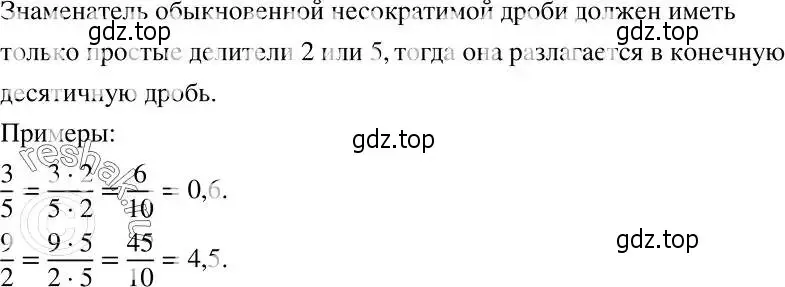 Решение 2. номер 71 (страница 18) гдз по алгебре 7 класс Никольский, Потапов, учебник