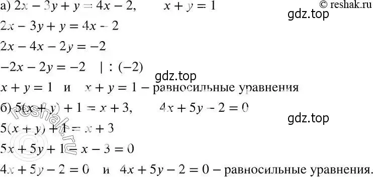 Решение 2. номер 710 (страница 199) гдз по алгебре 7 класс Никольский, Потапов, учебник