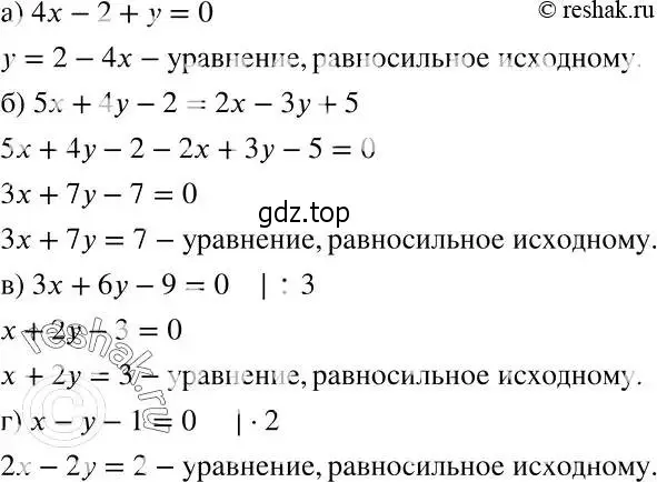 Решение 2. номер 711 (страница 199) гдз по алгебре 7 класс Никольский, Потапов, учебник