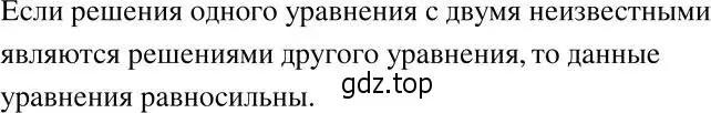 Решение 2. номер 712 (страница 199) гдз по алгебре 7 класс Никольский, Потапов, учебник