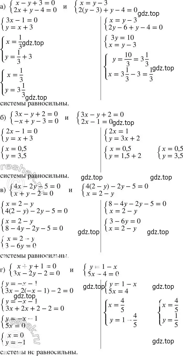 Решение 2. номер 713 (страница 199) гдз по алгебре 7 класс Никольский, Потапов, учебник