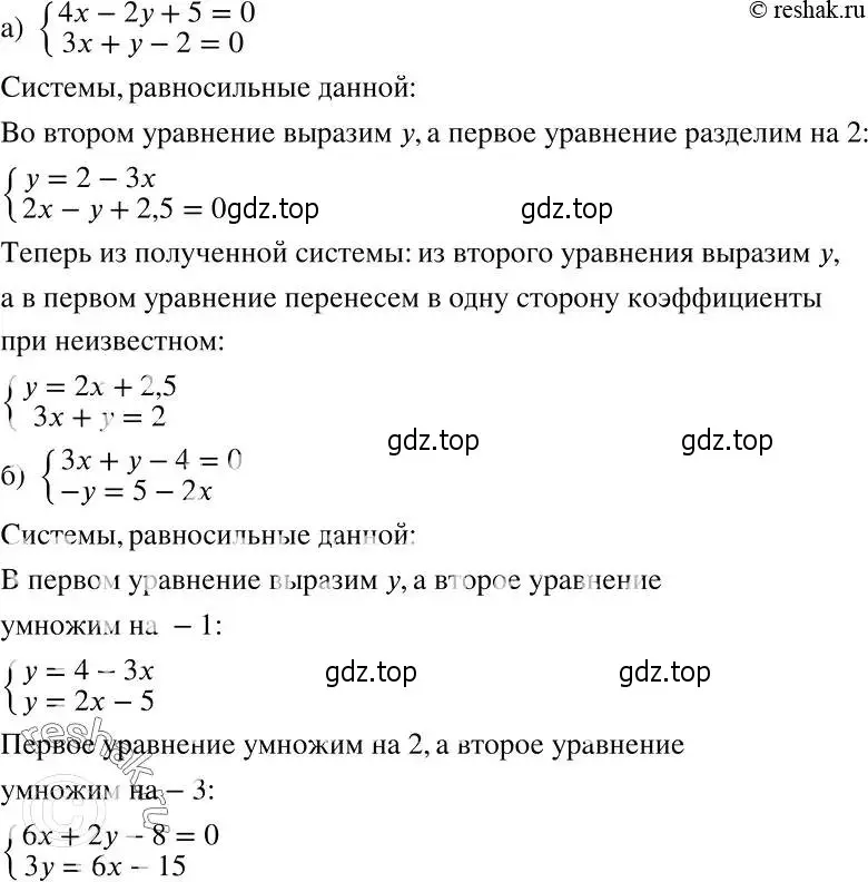 Решение 2. номер 714 (страница 199) гдз по алгебре 7 класс Никольский, Потапов, учебник