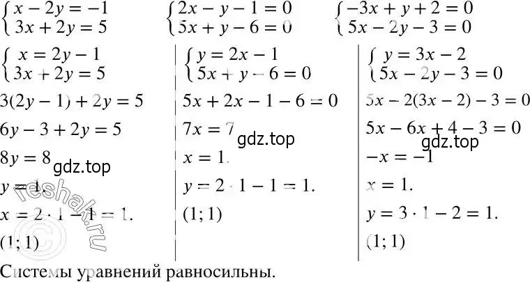 Решение 2. номер 716 (страница 199) гдз по алгебре 7 класс Никольский, Потапов, учебник