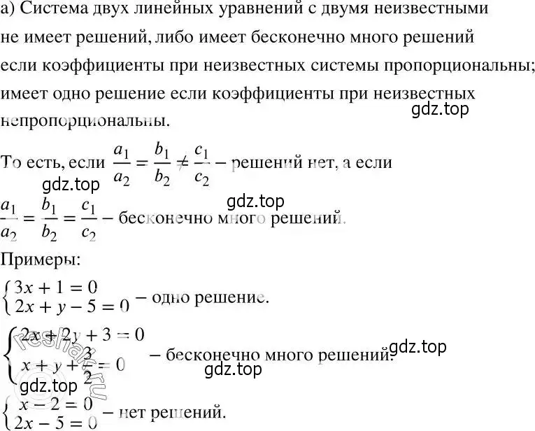 Решение 2. номер 717 (страница 202) гдз по алгебре 7 класс Никольский, Потапов, учебник