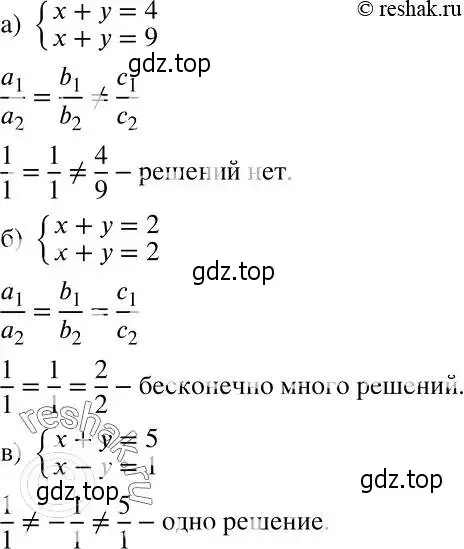 Решение 2. номер 719 (страница 202) гдз по алгебре 7 класс Никольский, Потапов, учебник