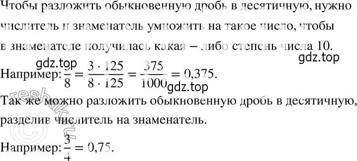 Решение 2. номер 72 (страница 18) гдз по алгебре 7 класс Никольский, Потапов, учебник