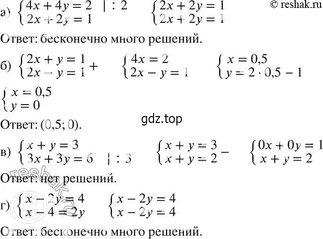 Решение 2. номер 721 (страница 202) гдз по алгебре 7 класс Никольский, Потапов, учебник