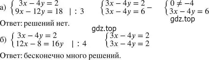 Решение 2. номер 722 (страница 202) гдз по алгебре 7 класс Никольский, Потапов, учебник