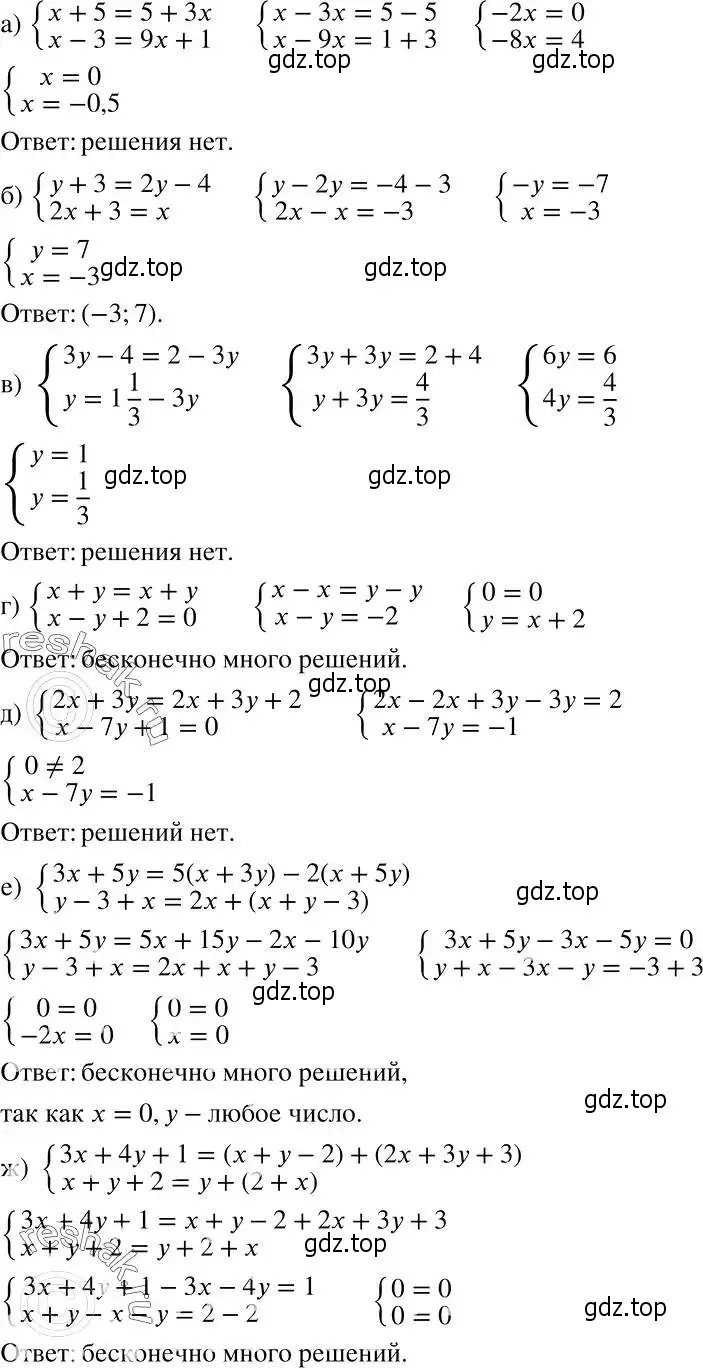 Решение 2. номер 725 (страница 203) гдз по алгебре 7 класс Никольский, Потапов, учебник