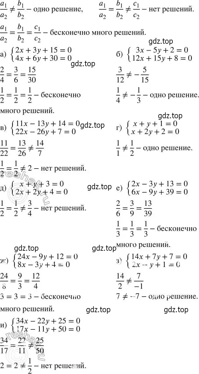 Решение 2. номер 726 (страница 205) гдз по алгебре 7 класс Никольский, Потапов, учебник