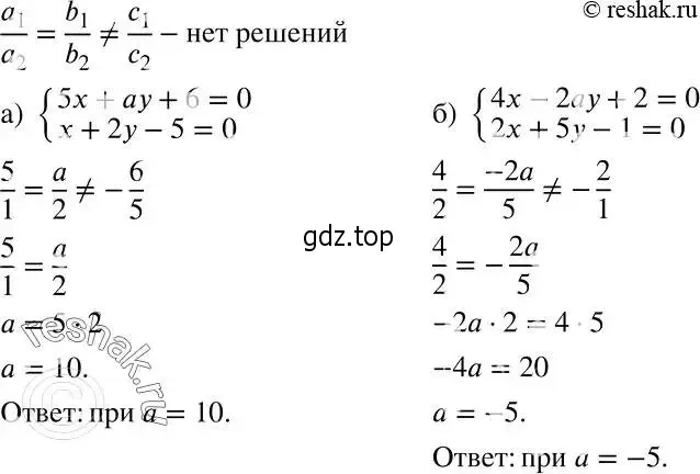 Решение 2. номер 727 (страница 206) гдз по алгебре 7 класс Никольский, Потапов, учебник