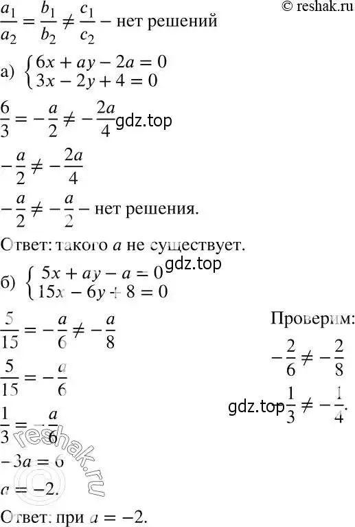 Решение 2. номер 728 (страница 206) гдз по алгебре 7 класс Никольский, Потапов, учебник