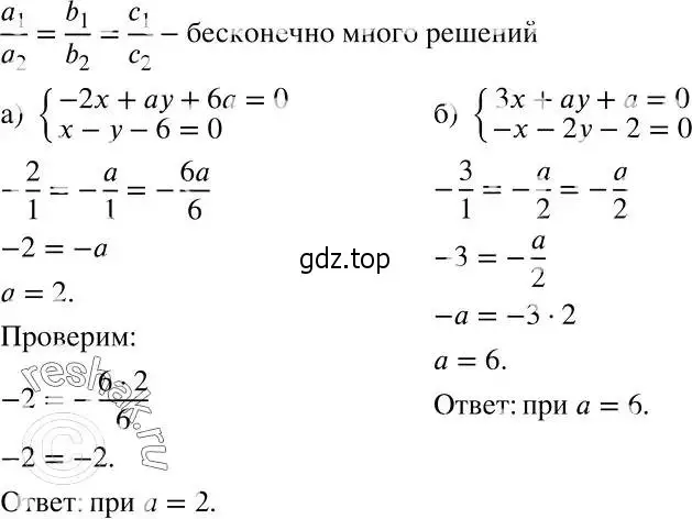 Решение 2. номер 729 (страница 206) гдз по алгебре 7 класс Никольский, Потапов, учебник