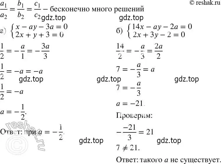 Решение 2. номер 730 (страница 206) гдз по алгебре 7 класс Никольский, Потапов, учебник