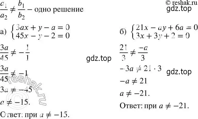 Решение 2. номер 731 (страница 206) гдз по алгебре 7 класс Никольский, Потапов, учебник