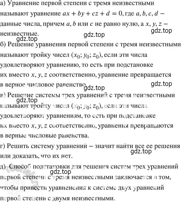 Решение 2. номер 732 (страница 208) гдз по алгебре 7 класс Никольский, Потапов, учебник