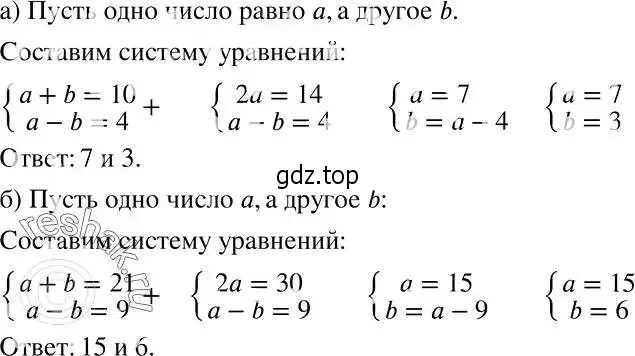 Решение 2. номер 734 (страница 212) гдз по алгебре 7 класс Никольский, Потапов, учебник