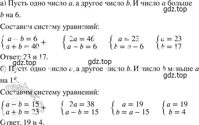 Решение 2. номер 735 (страница 212) гдз по алгебре 7 класс Никольский, Потапов, учебник