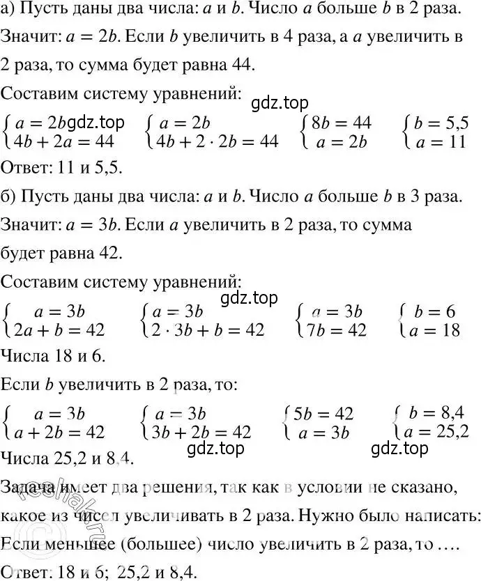 Решение 2. номер 736 (страница 212) гдз по алгебре 7 класс Никольский, Потапов, учебник