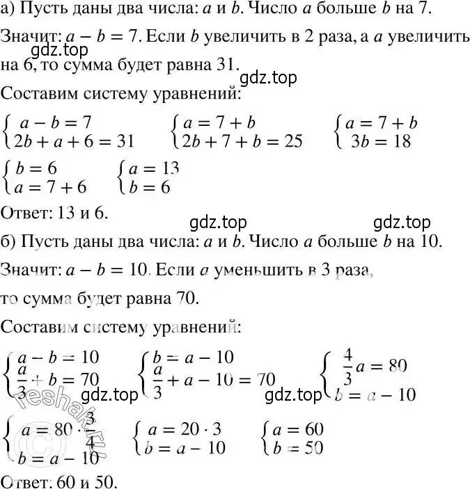 Решение 2. номер 737 (страница 212) гдз по алгебре 7 класс Никольский, Потапов, учебник