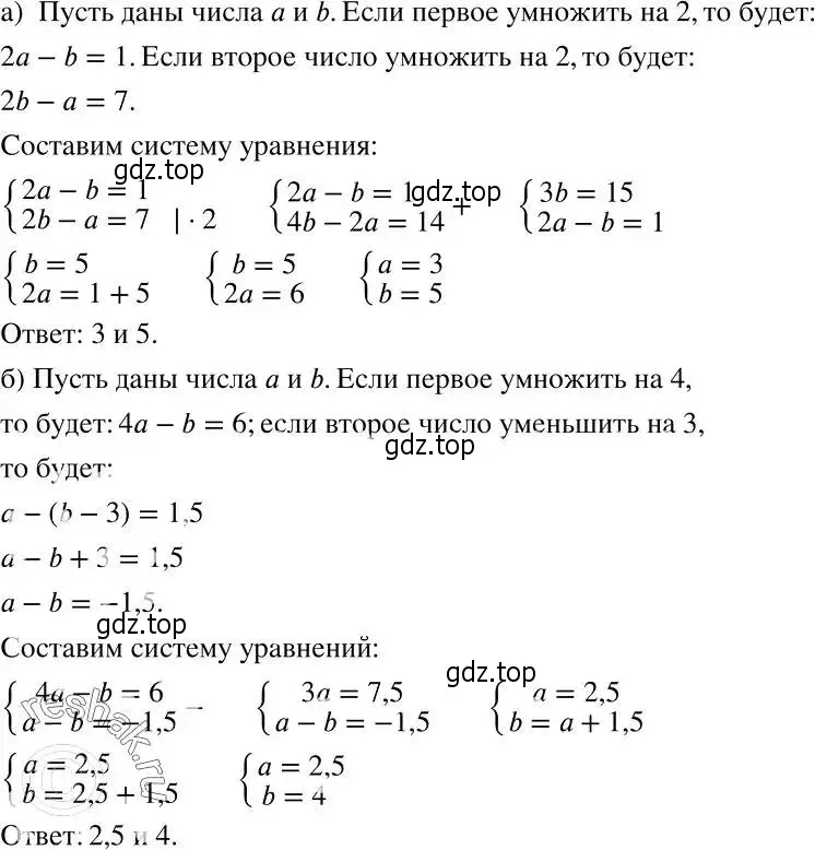 Решение 2. номер 738 (страница 212) гдз по алгебре 7 класс Никольский, Потапов, учебник