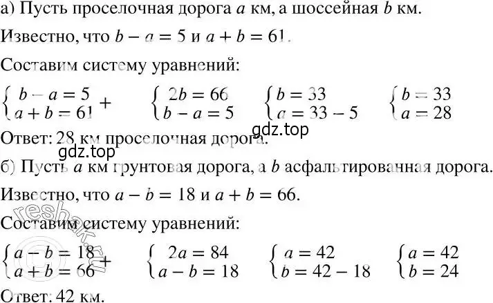 Решение 2. номер 739 (страница 212) гдз по алгебре 7 класс Никольский, Потапов, учебник