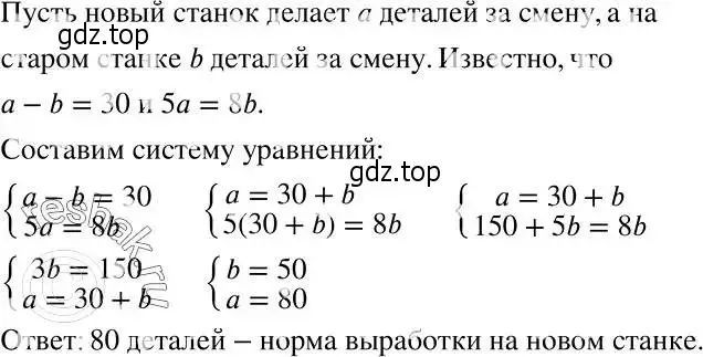 Решение 2. номер 740 (страница 213) гдз по алгебре 7 класс Никольский, Потапов, учебник