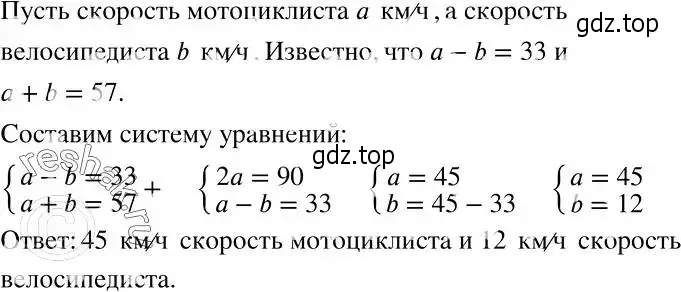 Решение 2. номер 741 (страница 213) гдз по алгебре 7 класс Никольский, Потапов, учебник