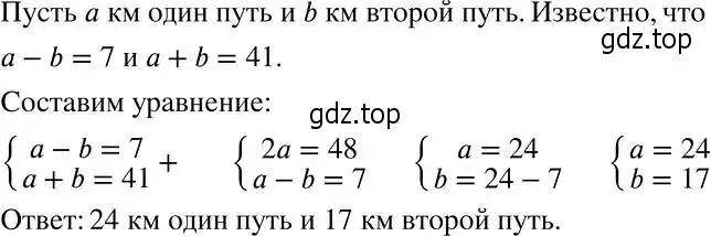 Решение 2. номер 742 (страница 213) гдз по алгебре 7 класс Никольский, Потапов, учебник