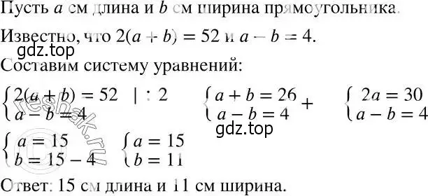 Решение 2. номер 743 (страница 213) гдз по алгебре 7 класс Никольский, Потапов, учебник