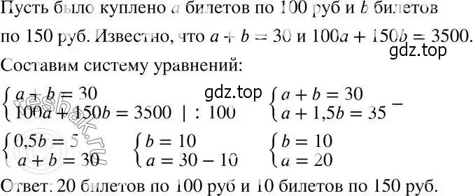 Решение 2. номер 744 (страница 213) гдз по алгебре 7 класс Никольский, Потапов, учебник