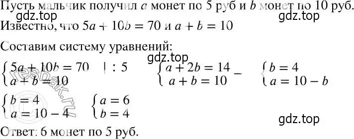 Решение 2. номер 746 (страница 213) гдз по алгебре 7 класс Никольский, Потапов, учебник