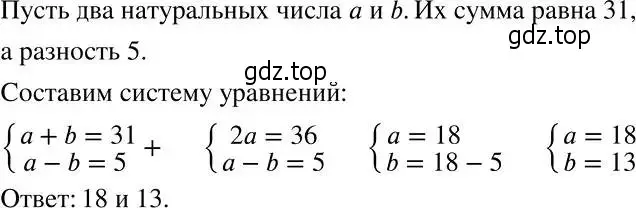 Решение 2. номер 747 (страница 213) гдз по алгебре 7 класс Никольский, Потапов, учебник