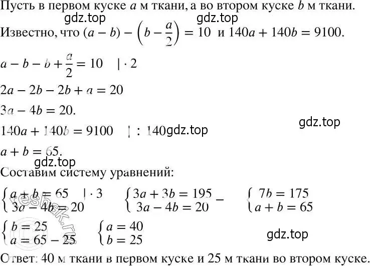 Решение 2. номер 748 (страница 213) гдз по алгебре 7 класс Никольский, Потапов, учебник