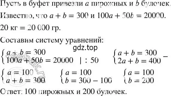 Решение 2. номер 750 (страница 214) гдз по алгебре 7 класс Никольский, Потапов, учебник