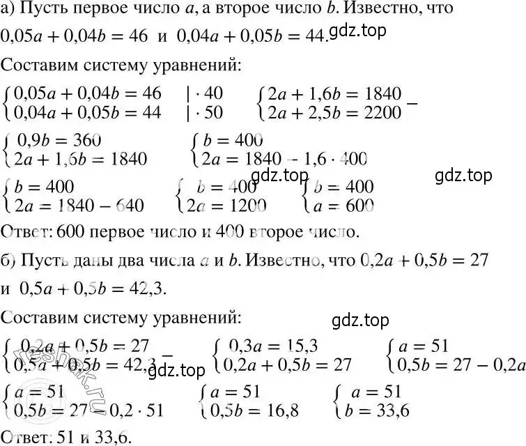 Решение 2. номер 751 (страница 214) гдз по алгебре 7 класс Никольский, Потапов, учебник