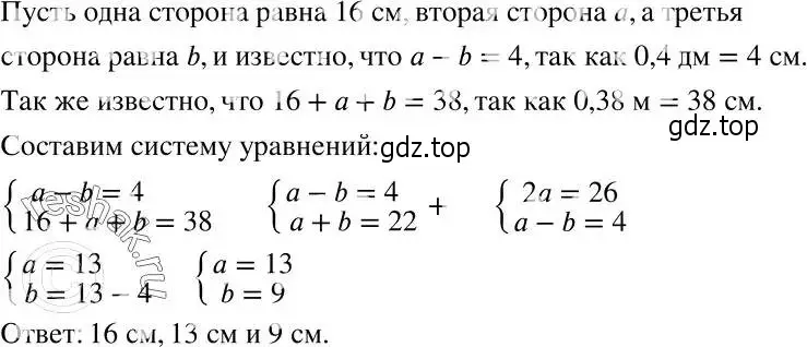 Решение 2. номер 752 (страница 214) гдз по алгебре 7 класс Никольский, Потапов, учебник