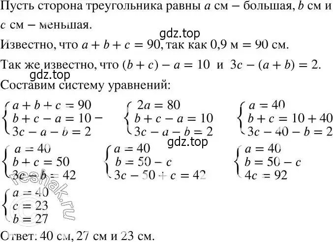 Решение 2. номер 753 (страница 214) гдз по алгебре 7 класс Никольский, Потапов, учебник