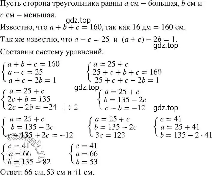 Решение 2. номер 754 (страница 214) гдз по алгебре 7 класс Никольский, Потапов, учебник