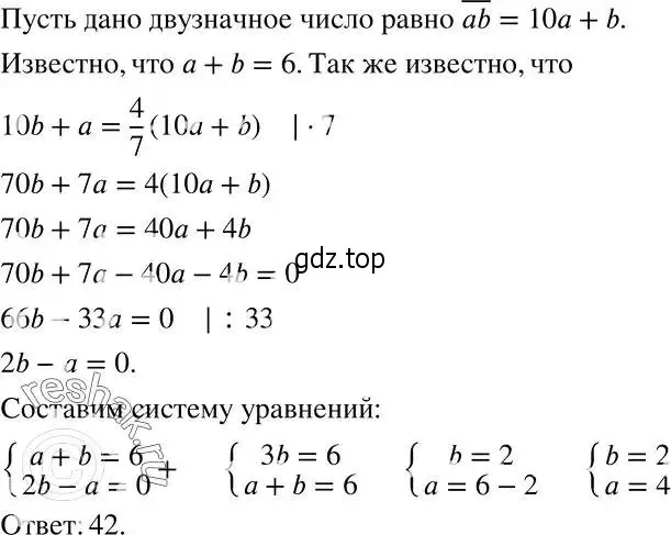 Решение 2. номер 755 (страница 214) гдз по алгебре 7 класс Никольский, Потапов, учебник