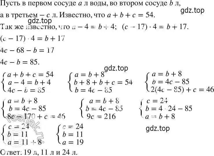 Решение 2. номер 756 (страница 214) гдз по алгебре 7 класс Никольский, Потапов, учебник