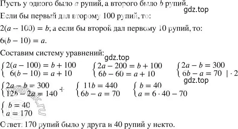 Решение 2. номер 757 (страница 214) гдз по алгебре 7 класс Никольский, Потапов, учебник