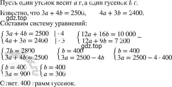 Решение 2. номер 758 (страница 214) гдз по алгебре 7 класс Никольский, Потапов, учебник