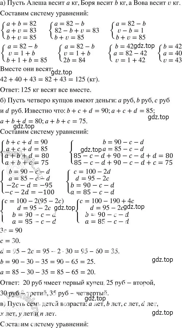 Решение 2. номер 759 (страница 214) гдз по алгебре 7 класс Никольский, Потапов, учебник