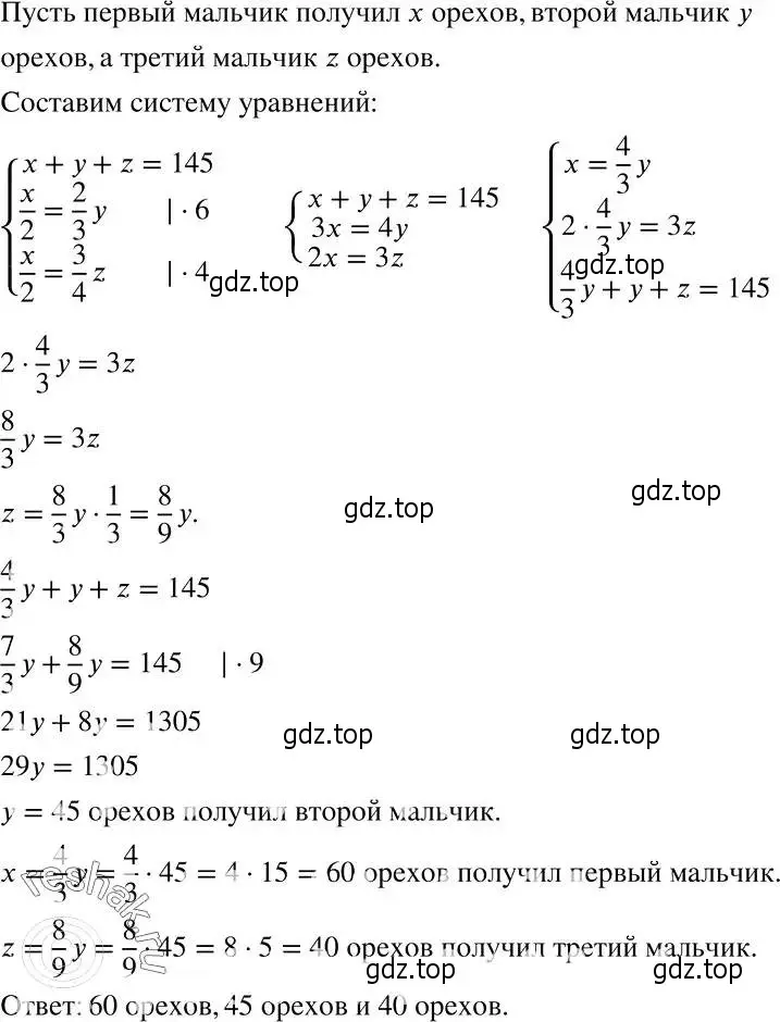 Решение 2. номер 760 (страница 215) гдз по алгебре 7 класс Никольский, Потапов, учебник