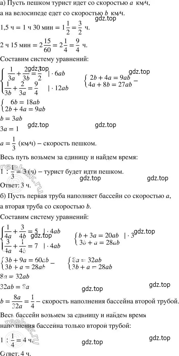 Решение 2. номер 761 (страница 215) гдз по алгебре 7 класс Никольский, Потапов, учебник