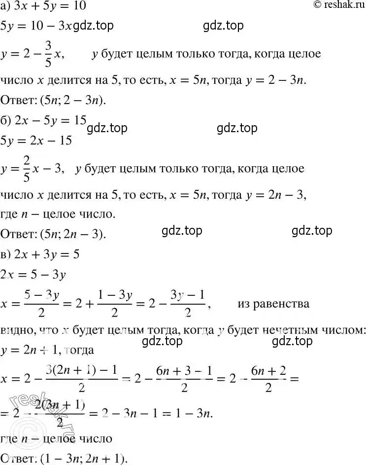 Решение 2. номер 763 (страница 219) гдз по алгебре 7 класс Никольский, Потапов, учебник