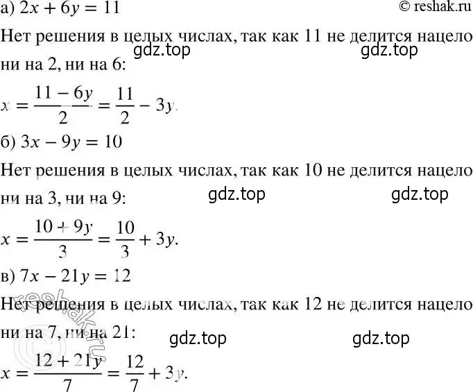 Решение 2. номер 764 (страница 219) гдз по алгебре 7 класс Никольский, Потапов, учебник