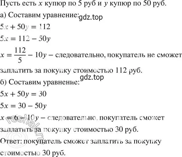 Решение 2. номер 765 (страница 219) гдз по алгебре 7 класс Никольский, Потапов, учебник