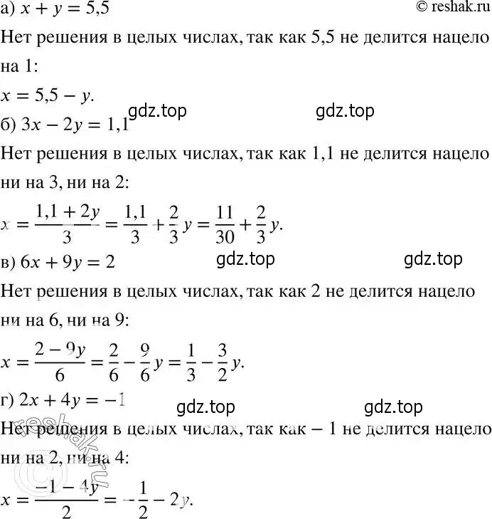 Решение 2. номер 766 (страница 219) гдз по алгебре 7 класс Никольский, Потапов, учебник